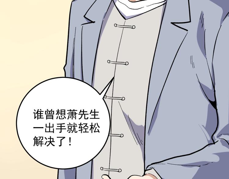 第51话 目中无人(1/2)-第56话