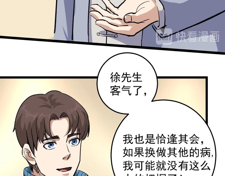 第51话 目中无人(1/2)-第56话