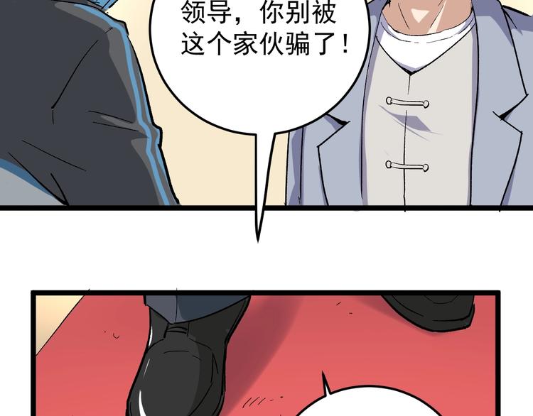第51话 目中无人(1/2)-第56话