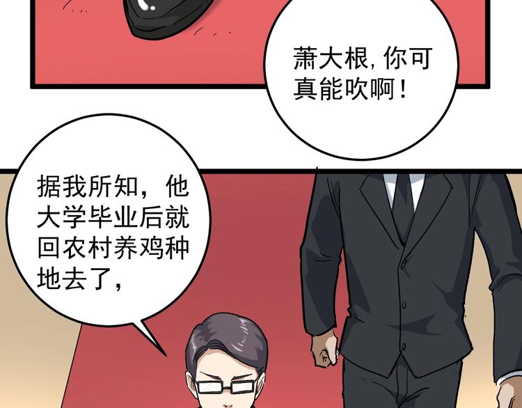 第51话 目中无人(1/2)-第56话