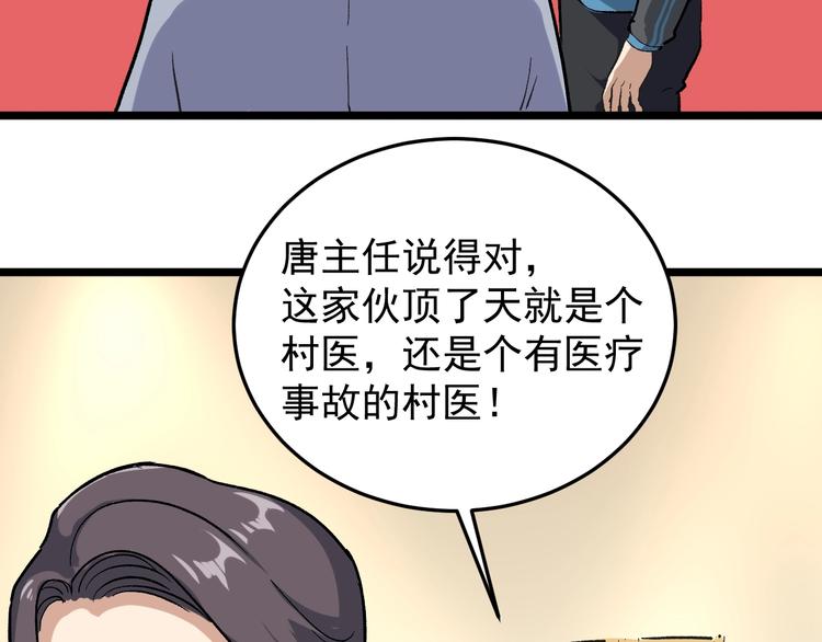 第51话 目中无人(1/2)-第56话