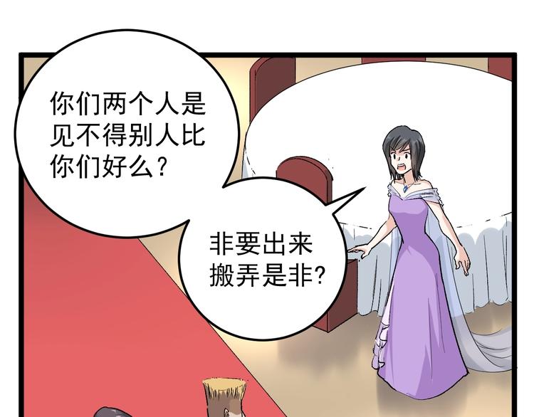 第51话 目中无人(1/2)-第56话