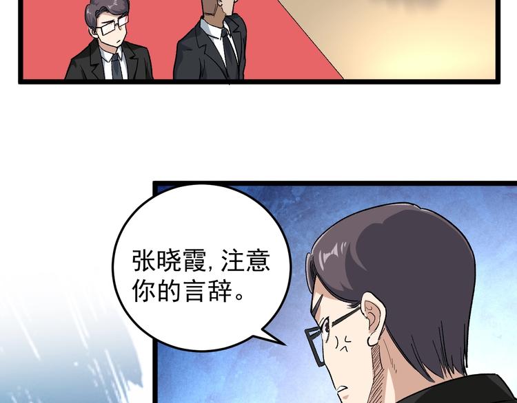 第51话 目中无人(1/2)-第56话