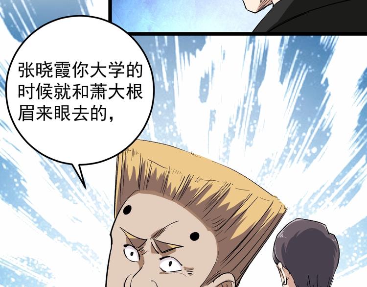 第51话 目中无人(1/2)-第56话