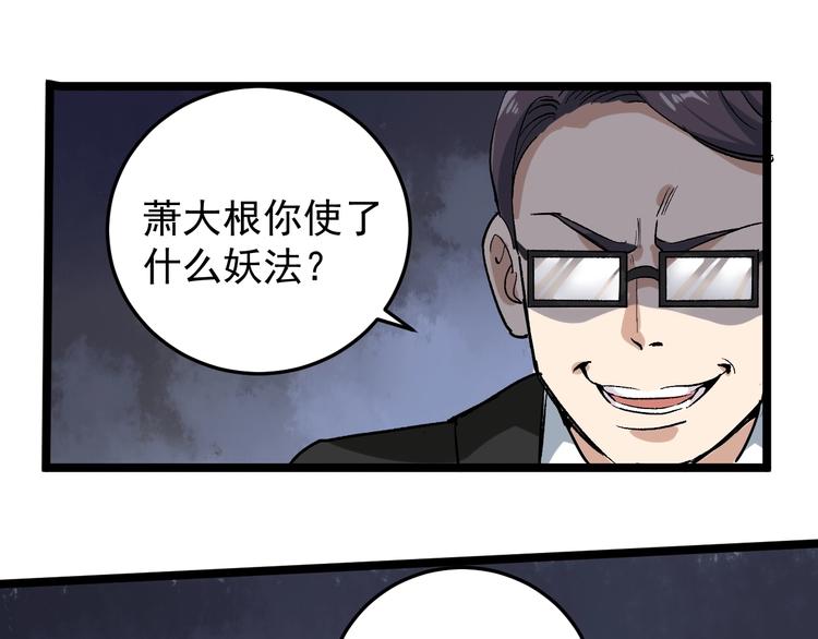 第51话 目中无人(1/2)-第56话