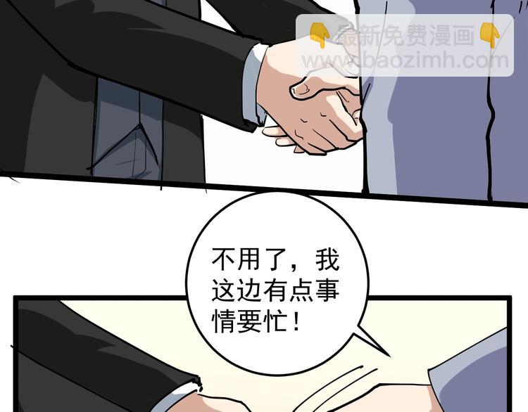 第51话 目中无人(1/2)-第56话