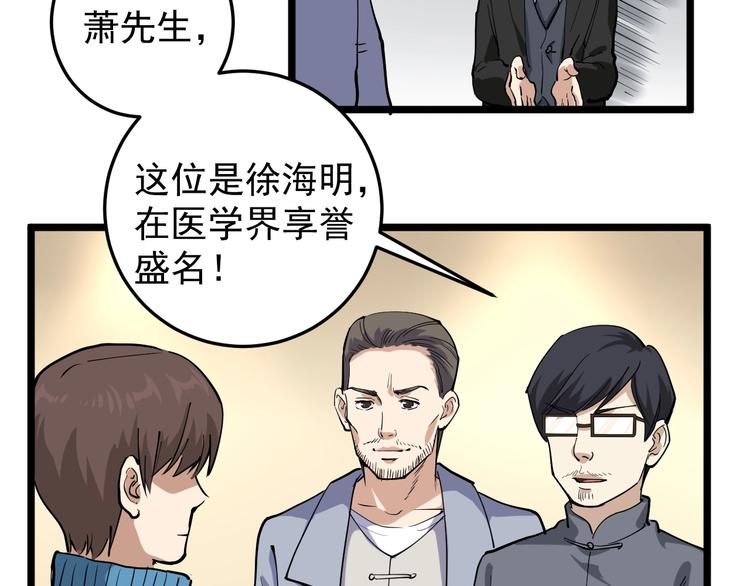 第51话 目中无人(1/2)-第56话