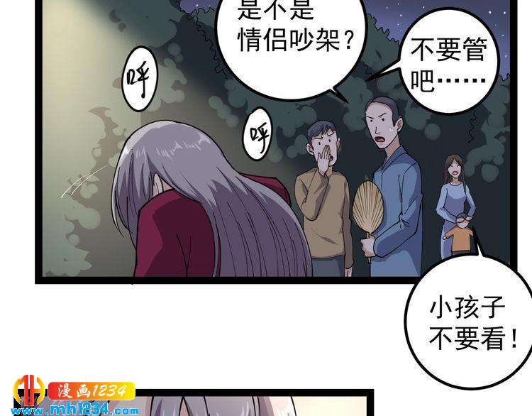 第52话 巨蟒吞丹(1/2)-第54话
