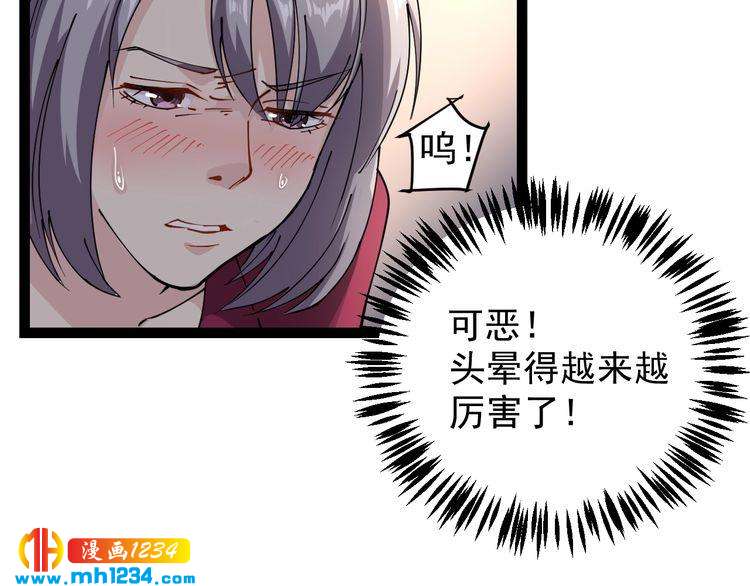 第52话 巨蟒吞丹(1/2)-第54话