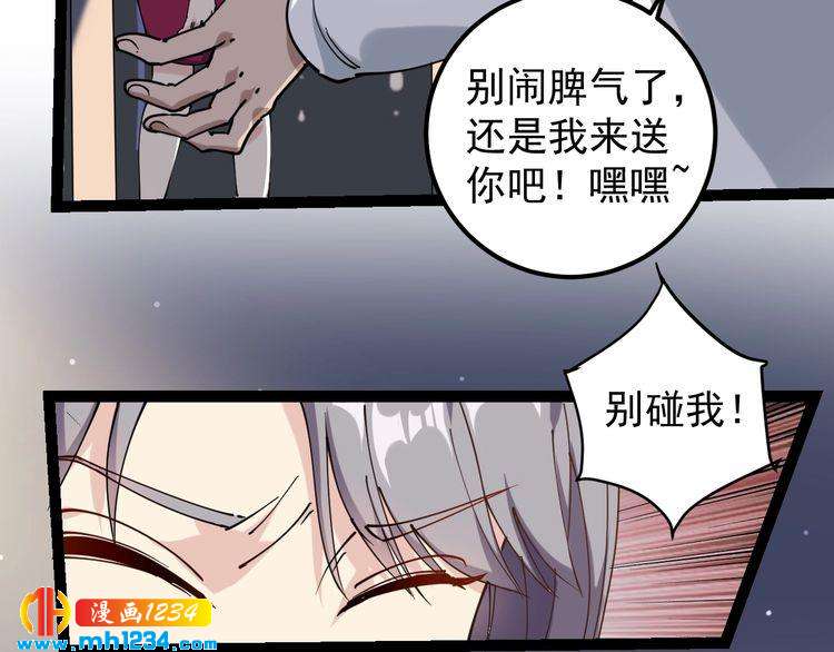 第52话 巨蟒吞丹(1/2)-第54话