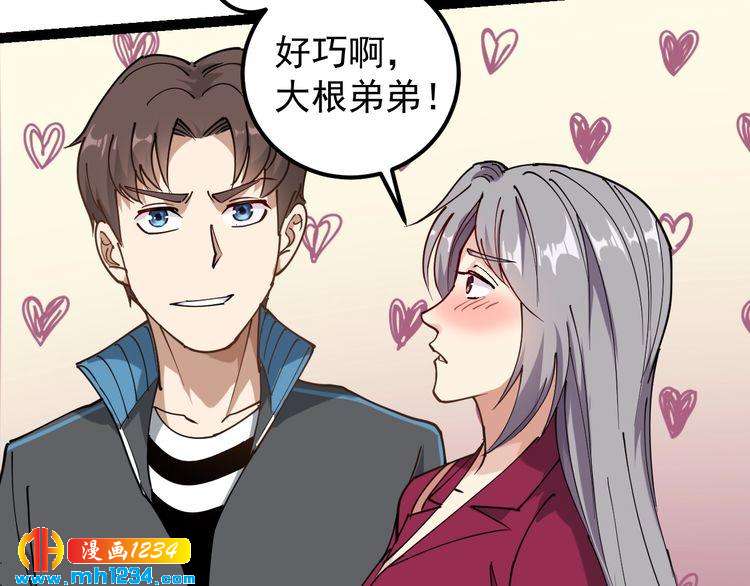 第52话 巨蟒吞丹(1/2)-第54话
