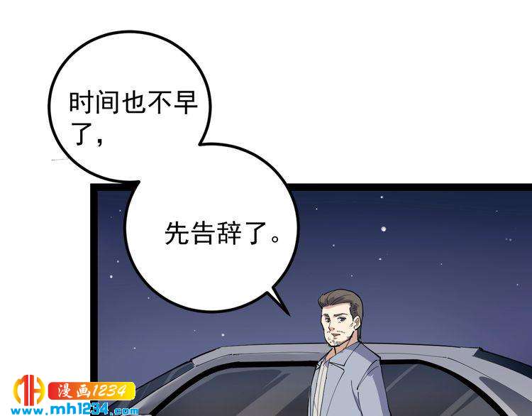 第52话 巨蟒吞丹(1/2)-第54话