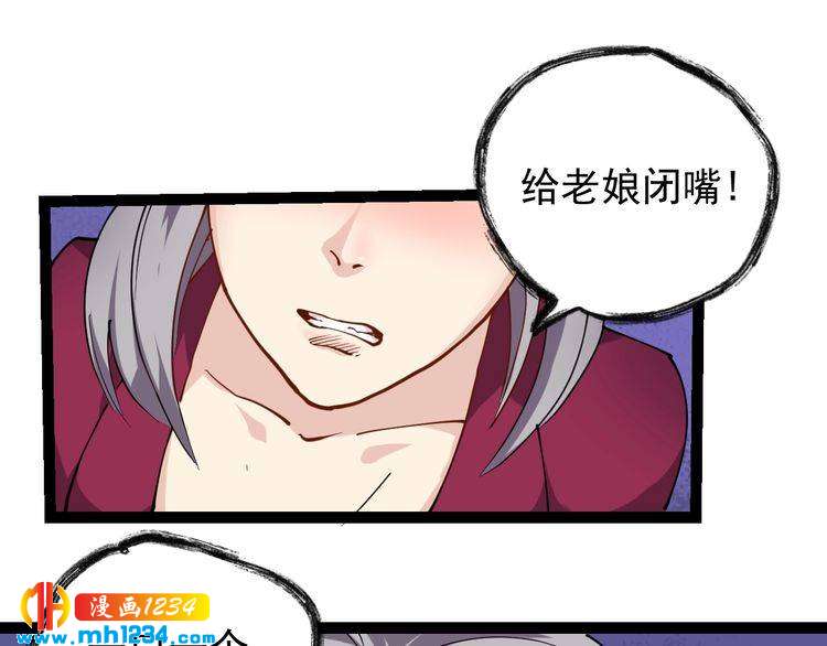 第52话 巨蟒吞丹(1/2)-第54话