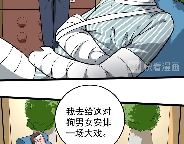 第54话 沙包大的拳头(1/2)-第24话