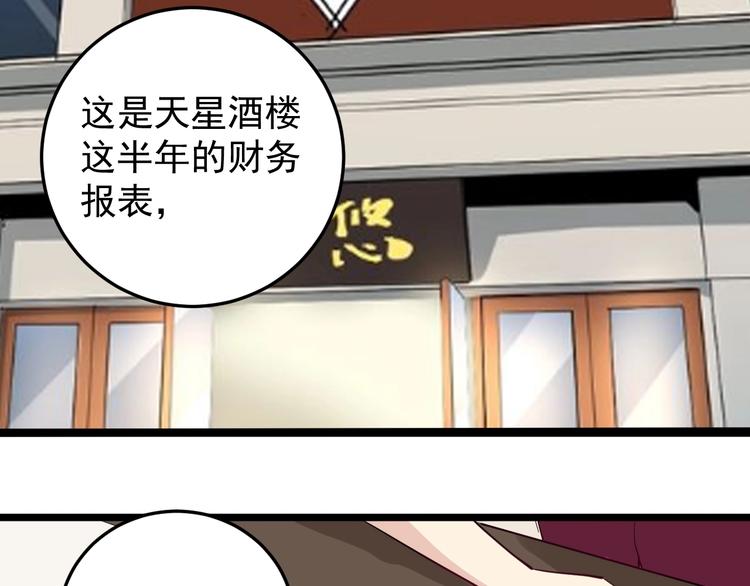 第54话 沙包大的拳头(1/2)-第24话
