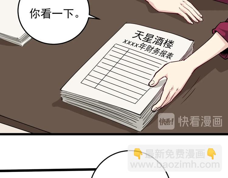第54话 沙包大的拳头(1/2)-第24话