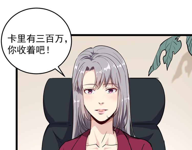 第54话 沙包大的拳头(1/2)-第24话