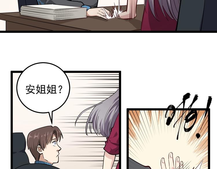 第54话 沙包大的拳头(1/2)-第24话
