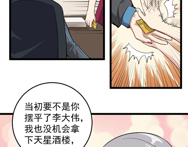 第54话 沙包大的拳头(1/2)-第24话