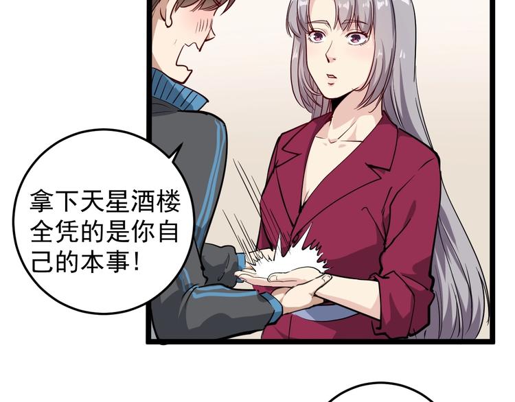 第54话 沙包大的拳头(1/2)-第24话