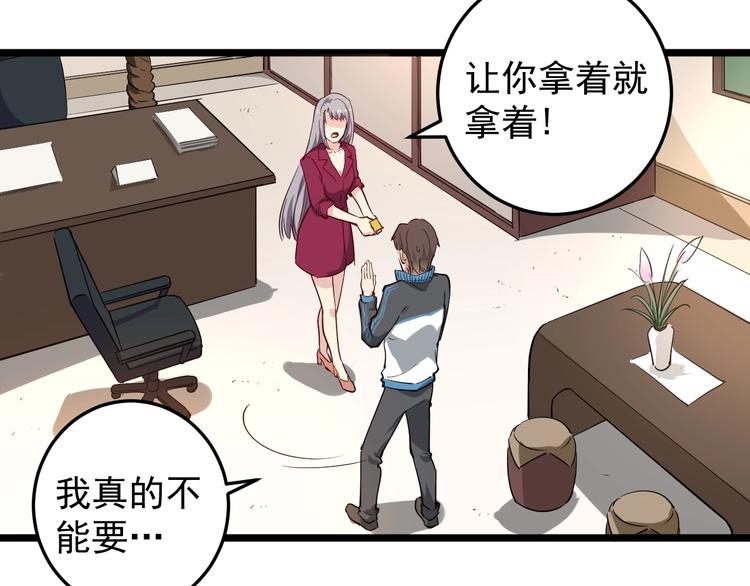第54话 沙包大的拳头(1/2)-第24话