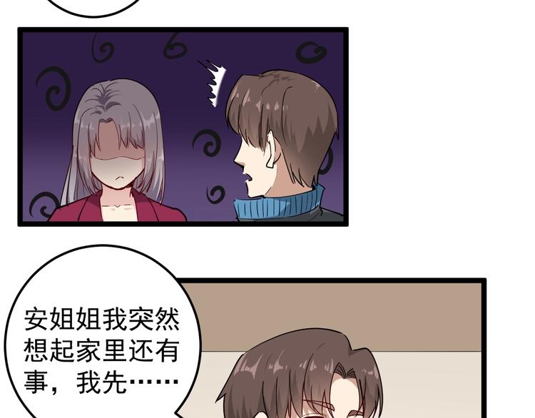 第54话 沙包大的拳头(1/2)-第24话