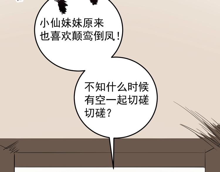 第54话 沙包大的拳头(1/2)-第24话