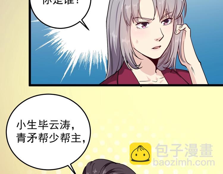 第54话 沙包大的拳头(1/2)-第24话