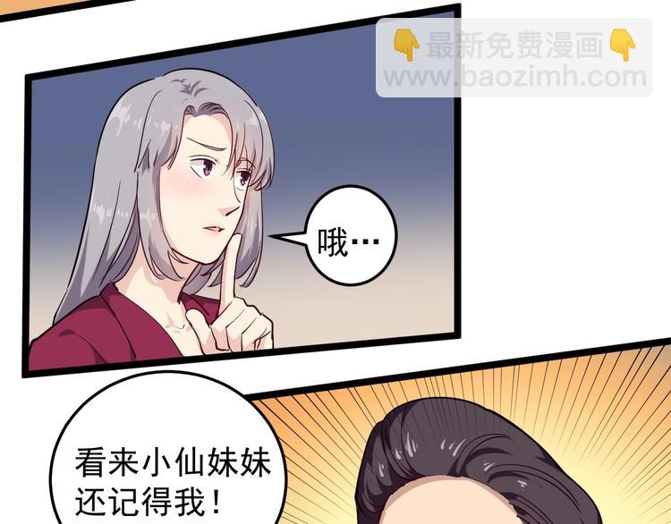 第54话 沙包大的拳头(1/2)-第24话