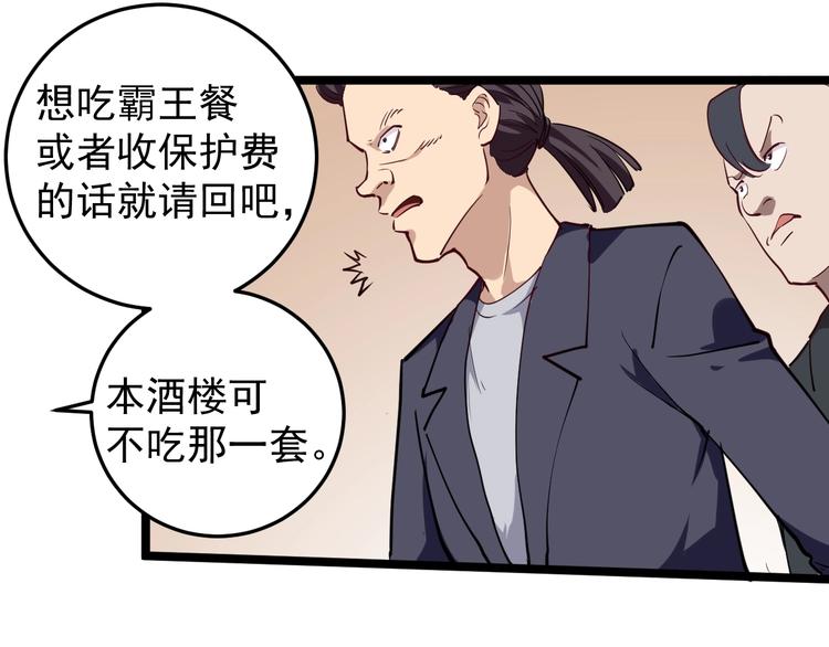 第54话 沙包大的拳头(1/2)-第24话