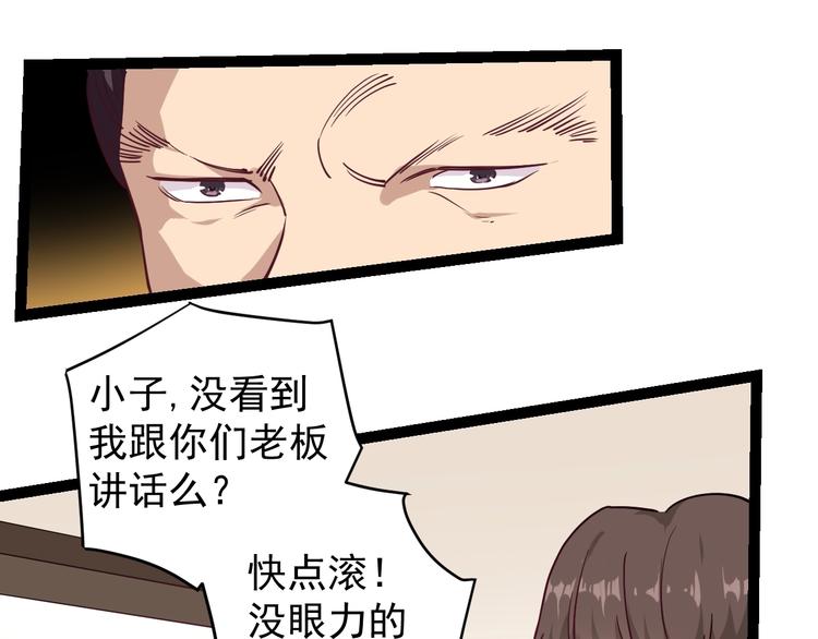 第54话 沙包大的拳头(1/2)-第24话