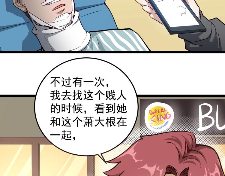 第54话 沙包大的拳头(1/2)-第24话