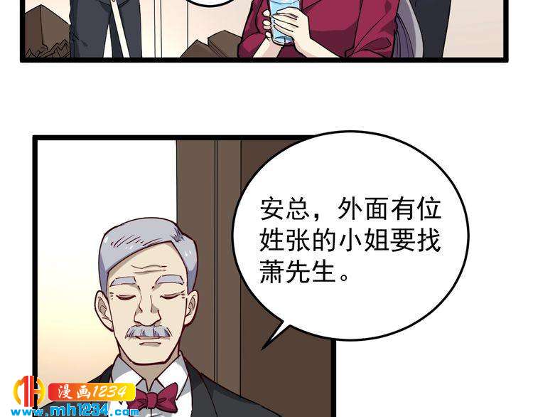 第56话 家有稀客(1/2)-第58话