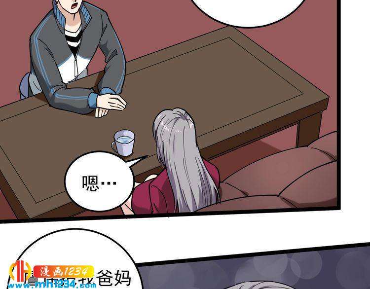 第58话 万鸦追踪！(1/2)-第60话