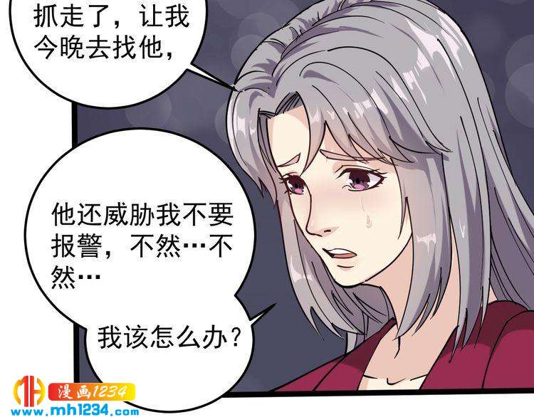 第58话 万鸦追踪！(1/2)-第60话
