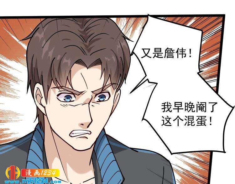 第58话 万鸦追踪！(1/2)-第60话