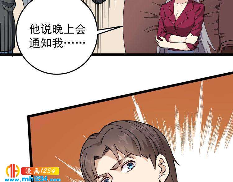第58话 万鸦追踪！(1/2)-第60话