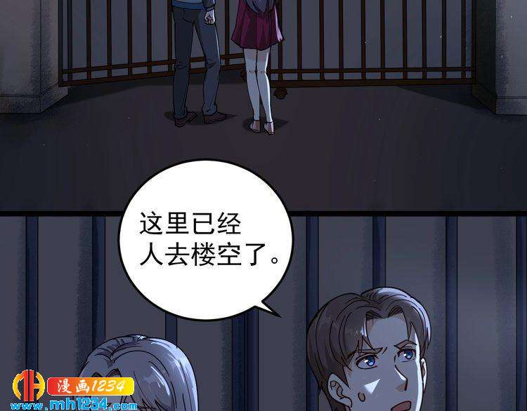 第58话 万鸦追踪！(1/2)-第60话