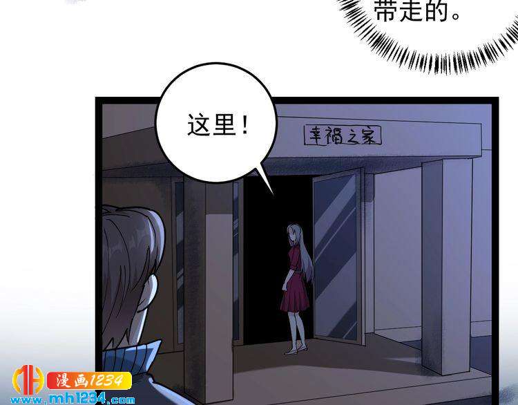 第58话 万鸦追踪！(1/2)-第60话