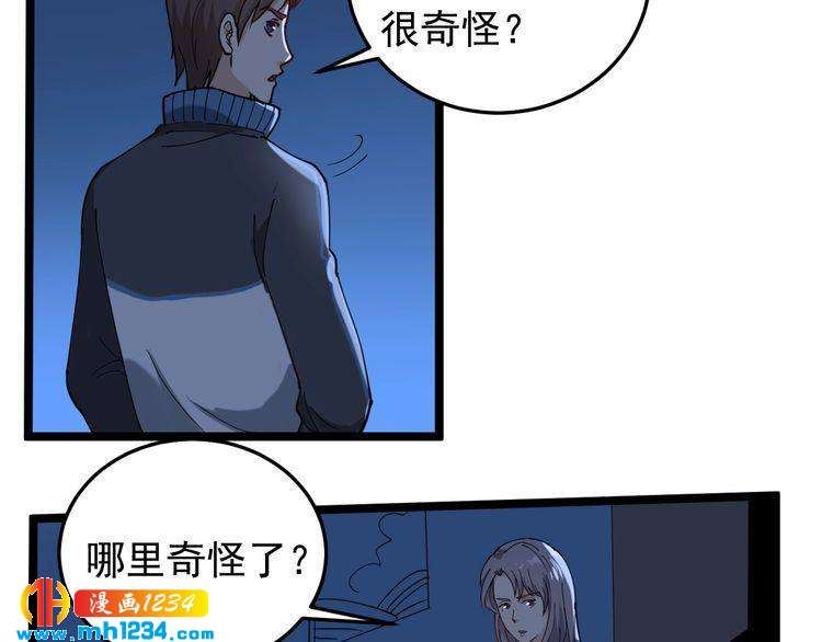 第58话 万鸦追踪！(1/2)-第60话