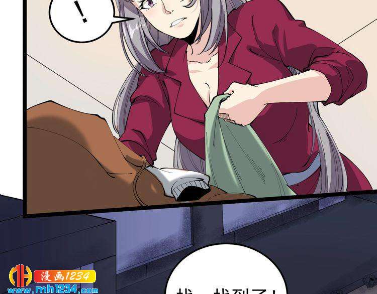 第58话 万鸦追踪！(1/2)-第60话