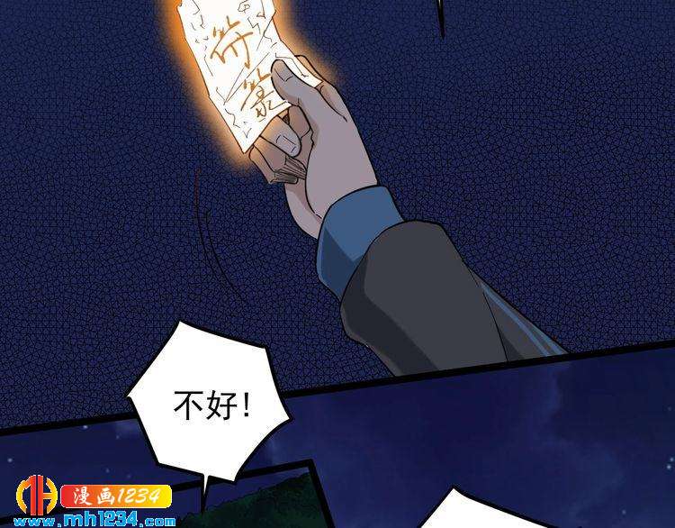 第60话 惨遭暗算(1/2)-第62话