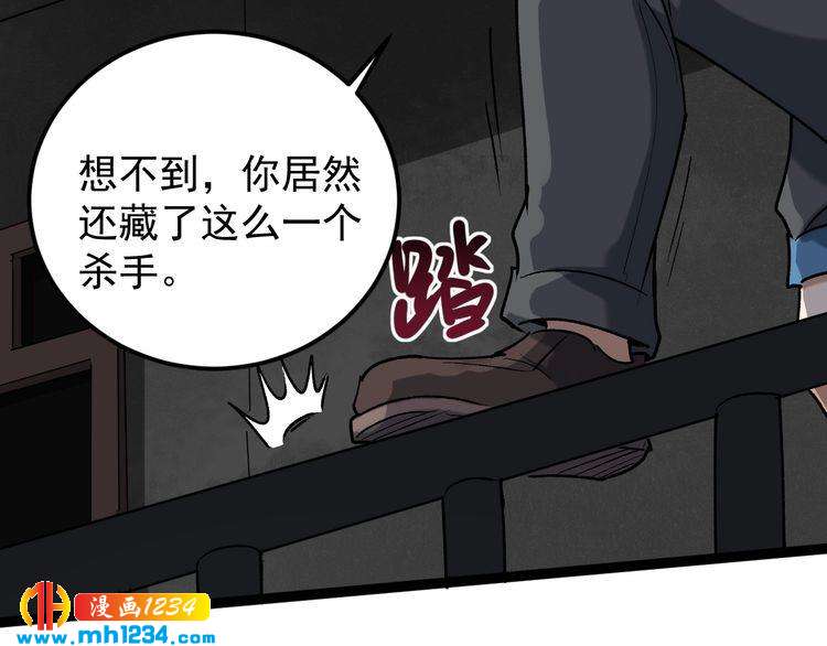 第63话 帅解万毒(1/2)-第64话