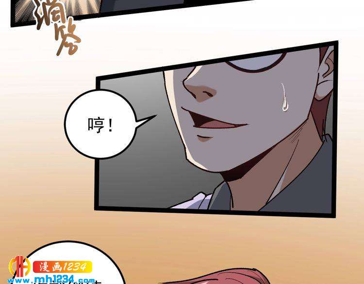 第63话 帅解万毒(1/2)-第64话
