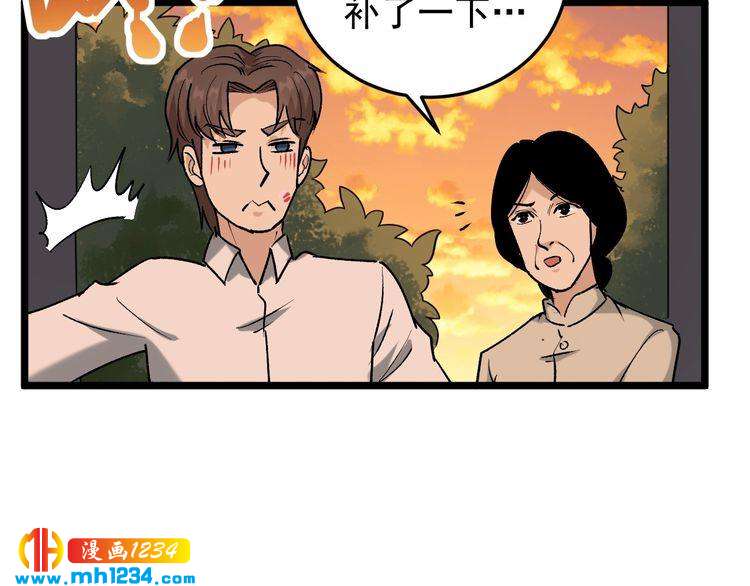 第65话 郎情妾意(1/2)-第66话