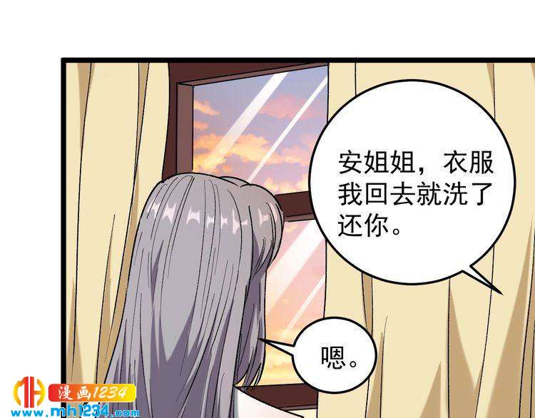 第65话 郎情妾意(1/2)-第66话