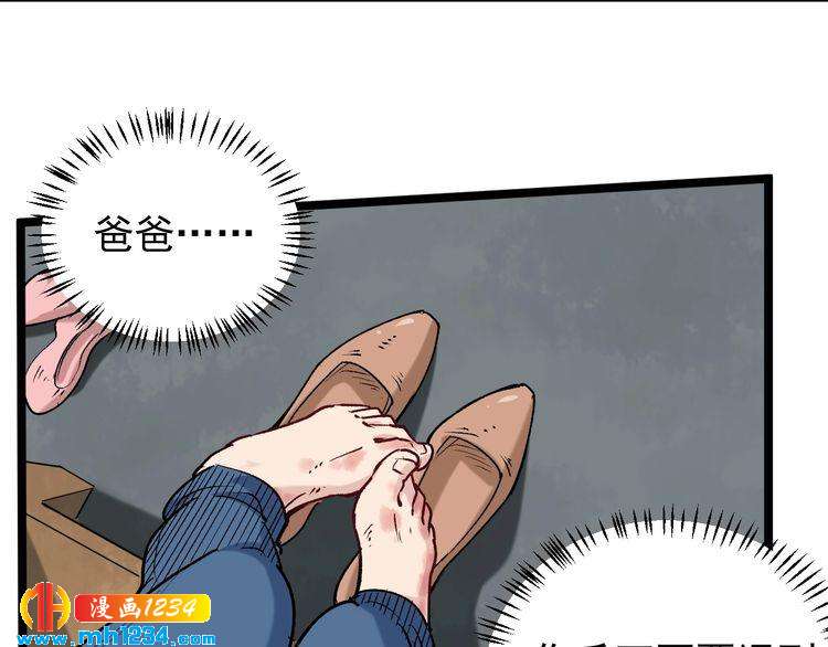 第67话 逮虾户！(1/2)-第68话
