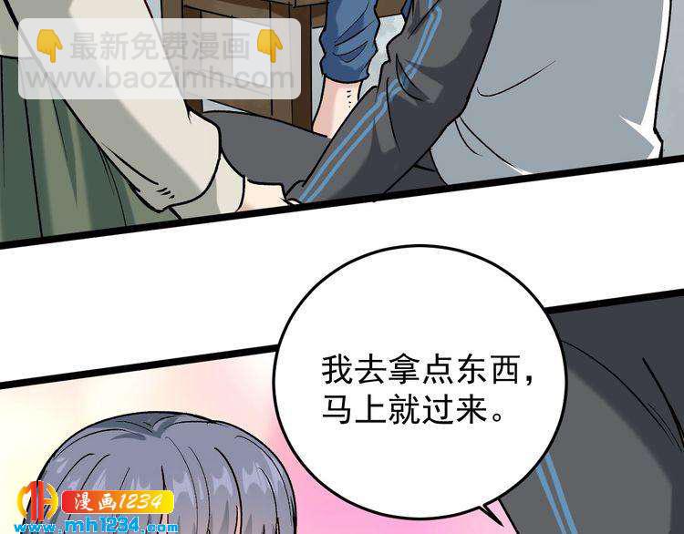 第67话 逮虾户！(1/2)-第68话