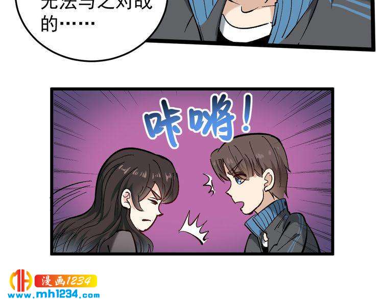 第69话 大弟子！(1/2)-第70话
