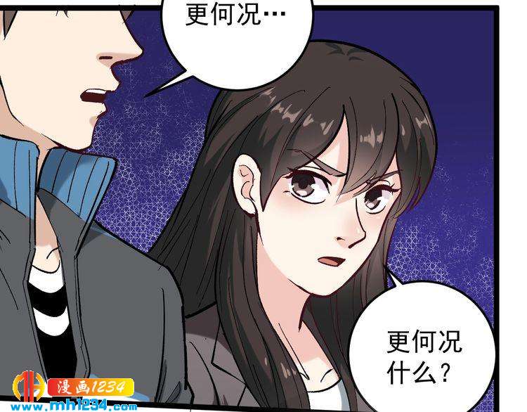 第69话 大弟子！(1/2)-第70话